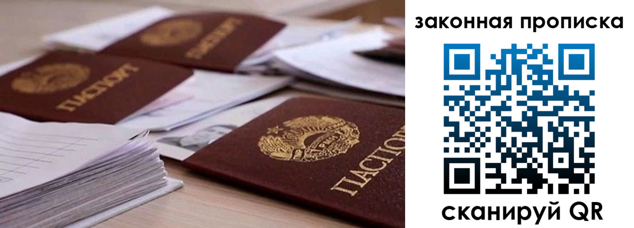 прописка для работы в Дубовке