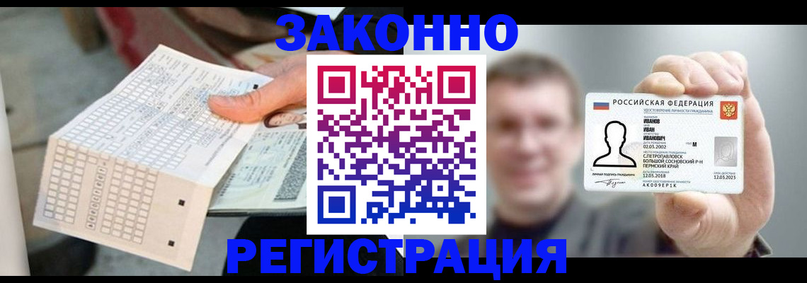 прописка законно в Дубовке